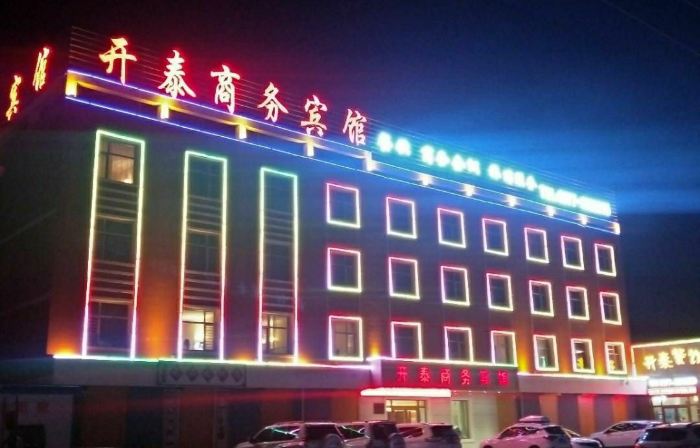 都蘭開泰商務賓館