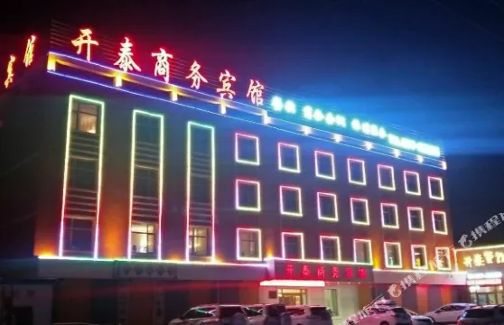 都蘭開泰商務賓館