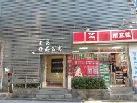 广州南苑精品公寓 - 酒店外部