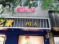 阆中君雅商务宾馆 - 酒店外部