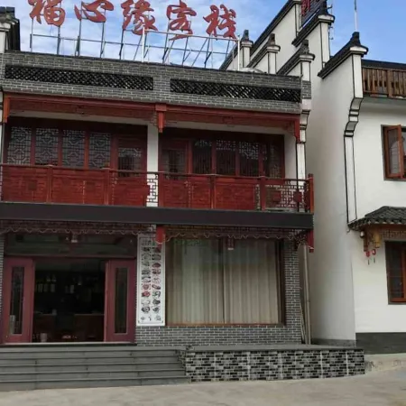 Fuxinyuan Inn