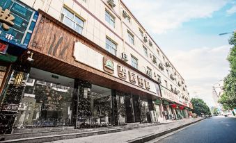 Qinyang Huachen Hotel