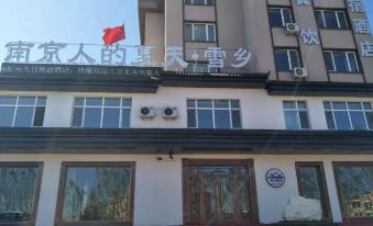 Tangwang Nanjing People's Summer Xuexiang Hotel