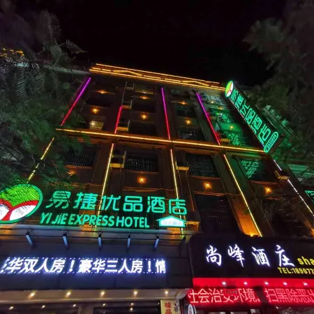 Dongxing Yijie Youpin Hotel