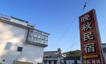 Shicheng Wanqiu Hostel