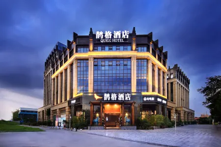 Quigg Hotel (Chengdu Shuangliu Airport) Отели рядом с достопримечательностью «Shuangliu Center Park»