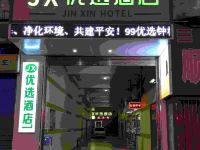 西安JX优选酒店