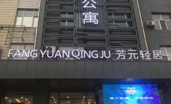 Jixi Fangyuan Qingju Hotel