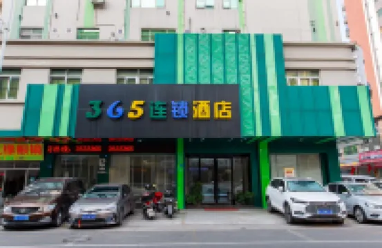 365連鎖酒店（梅州新城店）