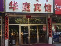 赤峰华庭宾馆 - 酒店外部