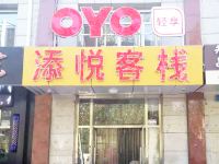 OYO张家口添悦客栈 - 酒店外部