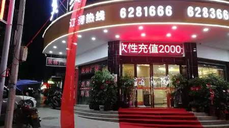 Furong Hotel Отели в г. Цидун