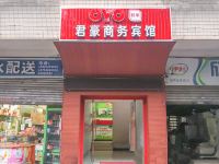 OYO重庆君豪商务宾馆 - 酒店外部