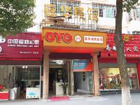 OYO抚州嘉华商务宾馆 - 酒店外部