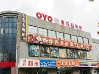 OYO石家庄惠祥招待所