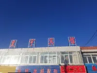 Gangcha Huangyu Hotel