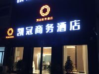 新郑凯冠商务酒店