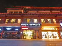 清沐精选酒店(西安钟鼓楼西大街店)