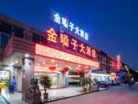 桂林金嗓子大酒店