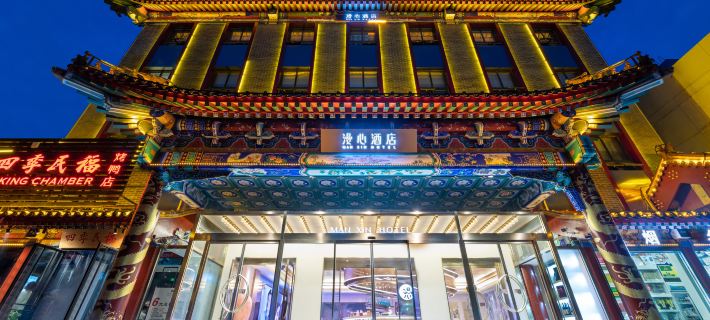Manxin Hotel Beijing Tiananmen Wangfujing Hotels in Beijing