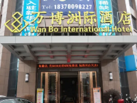 Wanbo InterContinental Hotel (Jian Railway Station) Hotels in Ji'an