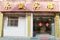Lu'an Yongsheng Hotel (Chengbei Primary School)