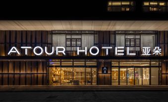 Atour Hotel (Chengdu Renmin North Road)