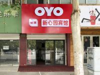 OYO淮南新心园宾馆 - 酒店外部