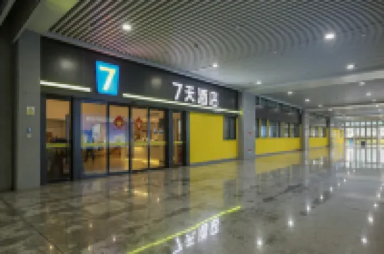 7天飯店（重慶龍頭寺火車北站北廣場店） 重慶住宿飯店