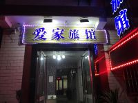 西安爱家旅馆 - 酒店外部