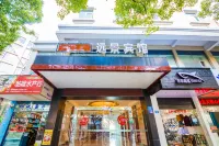 Yuanjing Hotel Hotels in Zhoushan