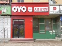 OYO哈尔滨久佳宜宾馆 - 酒店外部