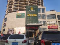 文昌皇马假日天成大酒店 - 酒店外部