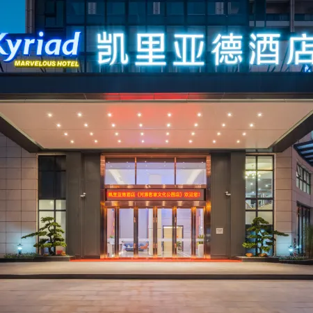 Kyriad Marvelous Hotel (Heyuan  Hakka Culture Park)