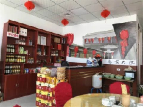 Yuxian Youpin Inn