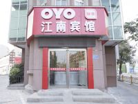 OYO商丘江南宾馆 - 酒店外部