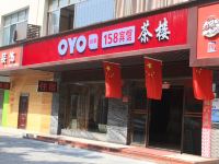 OYO常德158宾馆 - 酒店外部