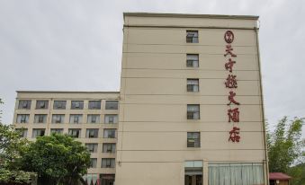 Tianzhongyue Hotel