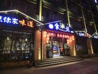 广州京泰丽都酒店 - 餐厅