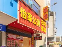 广州番禺怡家公寓 - 酒店外部