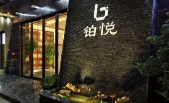 Bowring Light Hotel (Lingui New District Liangjiang Airport)