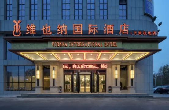 維也納國際酒店（天津濱海國際機場店） 鄰近登州路的酒店