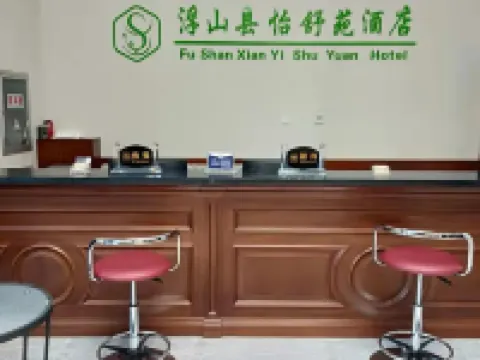 Fushan yishuyuan Hotel Hotels in Fushan