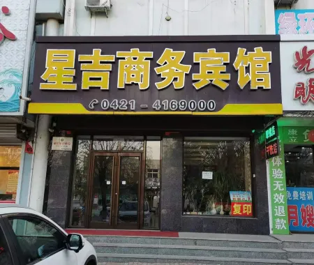 Chaoyang Xingji Business Hotel