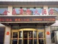 Hejin XinGeng  JinDing Hotel Hotels in Hejin