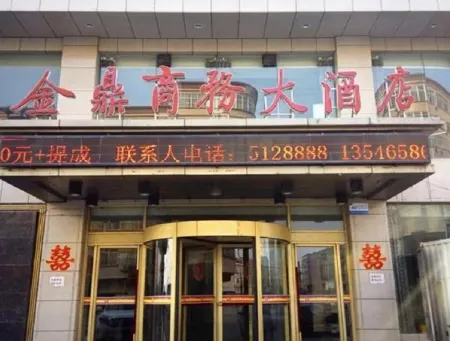 Hejin XinGeng  JinDing Hotel Отели рядом с достопримечательностью «Jiulong Temple»