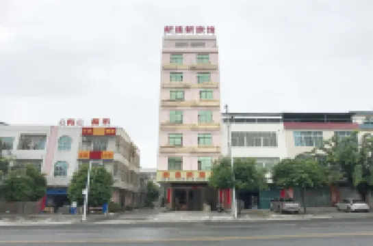 Danzhou xinlianxin hotel