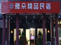 Sixian Yaduo Boutique Homestay Hôtels à : Sixian