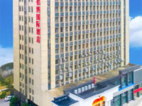 โรงแรมเวียนนา อินเตอร์เนชั่นแนล (ถนนหลงกัง หยุนเหมิง) โรงแรมในหยุนเหมิง