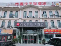 Shankee Chain Hotel (Shanghai Boyuan Road) Hotels in Shanghai